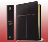 Bíblia de Estudo NVT